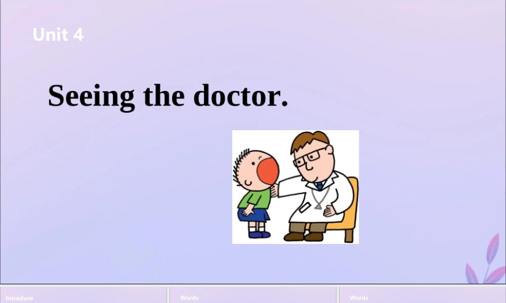 五年级英语下册 Unit 4 Seeing the doctor（第1课时）课件 牛津版-牛津版小学五年级下册英语课件