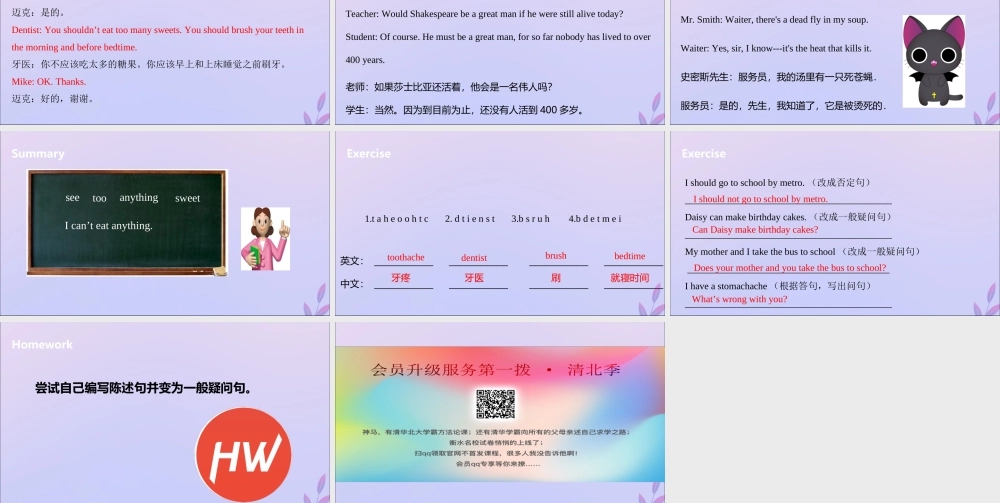 五年级英语下册 Unit 4 Seeing the doctor（第1课时）课件 牛津版-牛津版小学五年级下册英语课件