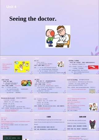 五年级英语下册 Unit 4 Seeing the doctor（第1课时）课件 牛津版-牛津版小学五年级下册英语课件