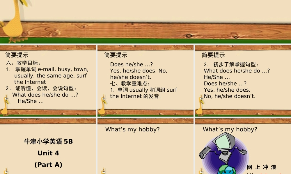 五年级英语下册 Unit 4 Seeing the doctor（第1课时）课件 牛津译林版（三起）-牛津版小学五年级下册英语课件