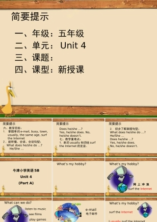 五年级英语下册 Unit 4 Seeing the doctor（第1课时）课件 牛津译林版（三起）-牛津版小学五年级下册英语课件