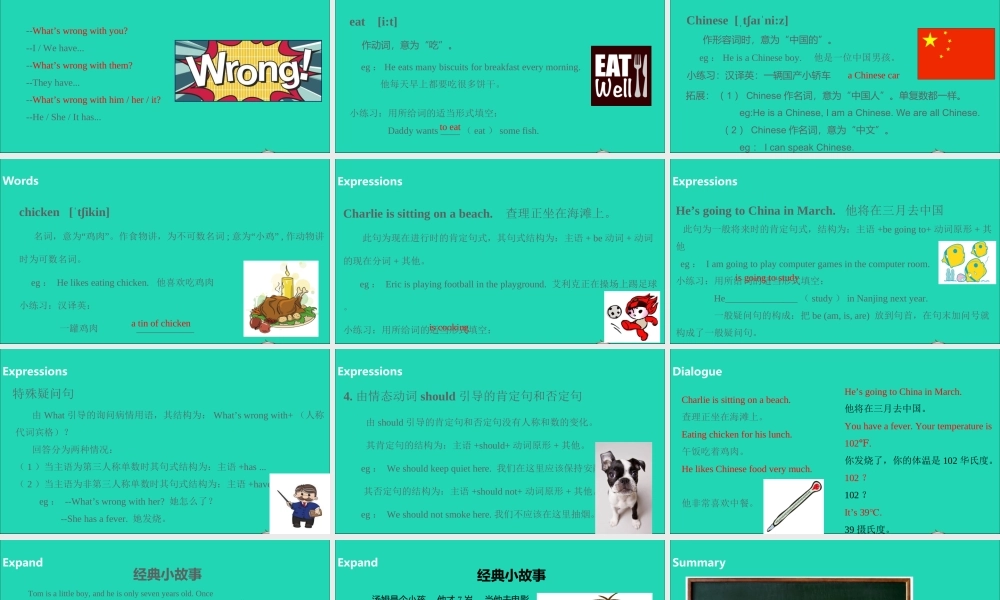 五年级英语下册 Unit 4 Seeing the doctor（第2课时）课件 （新版）牛津版-（新版）牛津版小学五年级下册英语课件