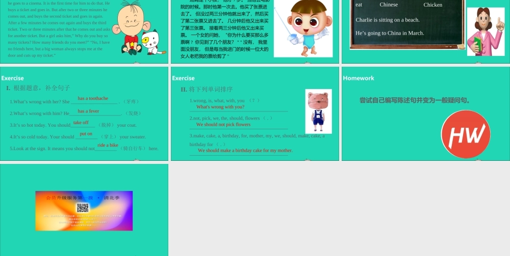 五年级英语下册 Unit 4 Seeing the doctor（第2课时）课件 （新版）牛津版-（新版）牛津版小学五年级下册英语课件