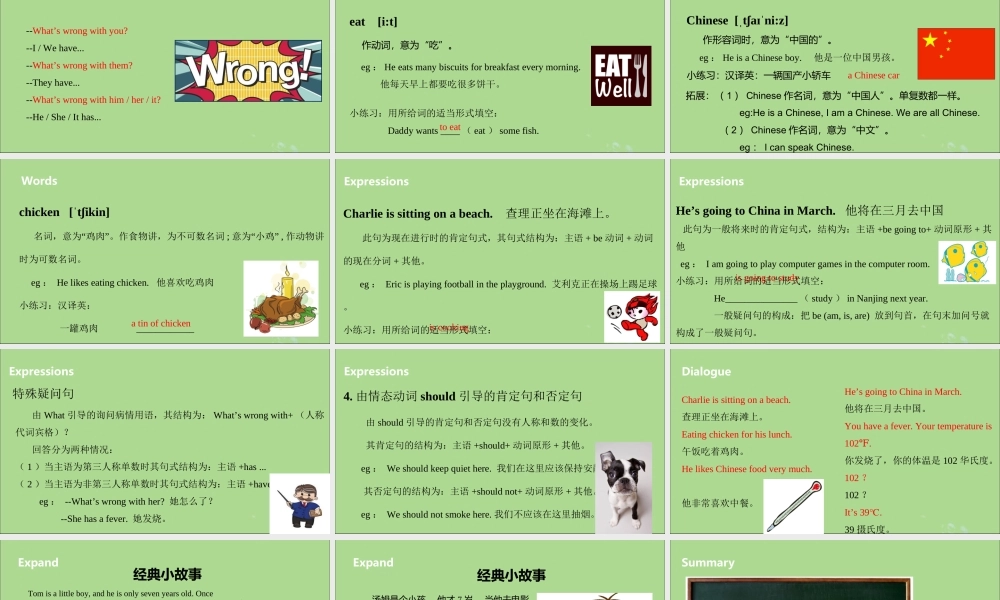 五年级英语下册 Unit 4 Seeing the doctor（第2课时）课件 牛津版-牛津版小学五年级下册英语课件