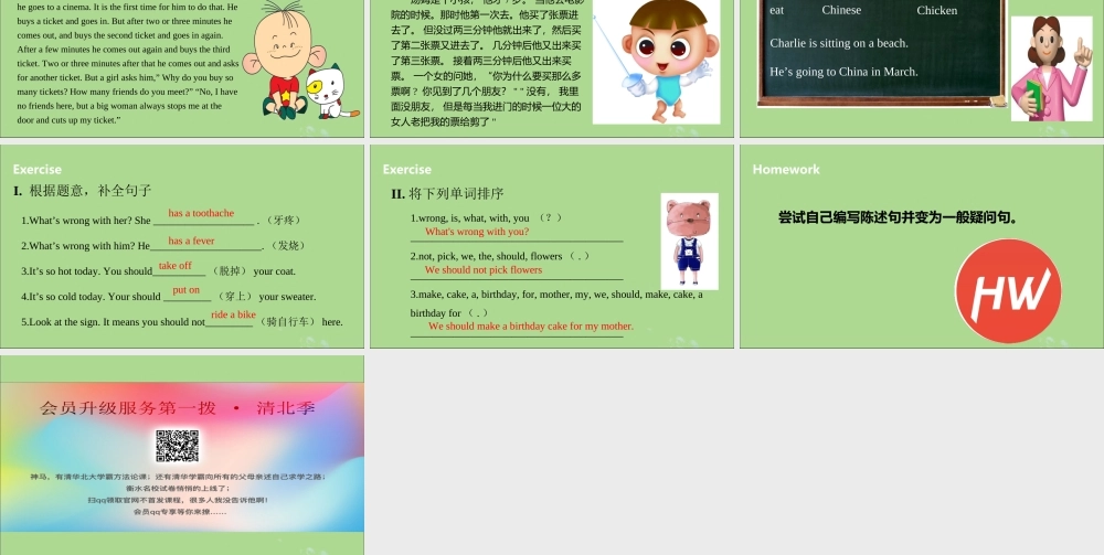 五年级英语下册 Unit 4 Seeing the doctor（第2课时）课件 牛津版-牛津版小学五年级下册英语课件