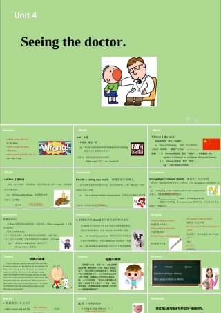 五年级英语下册 Unit 4 Seeing the doctor（第2课时）课件 牛津版-牛津版小学五年级下册英语课件