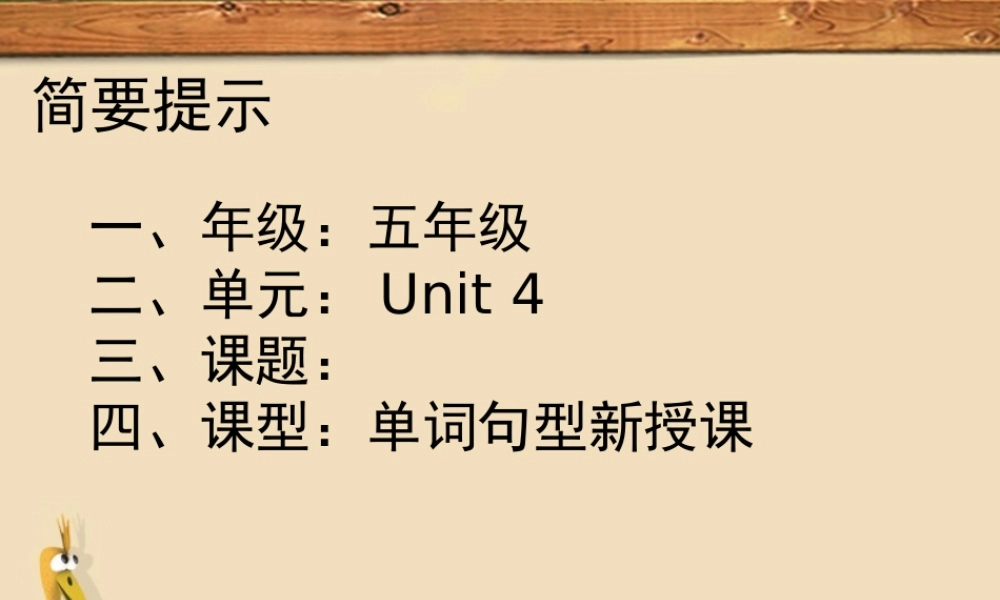 五年级英语下册 Unit 4 Seeing the doctor（第2课时）课件 牛津译林版（三起）-牛津版小学五年级下册英语课件