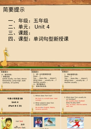 五年级英语下册 Unit 4 Seeing the doctor（第2课时）课件 牛津译林版（三起）-牛津版小学五年级下册英语课件