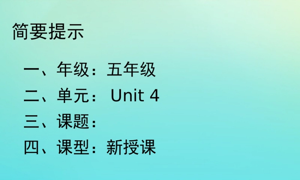 五年级英语下册 Unit 4 Seeing the doctor（第3课时）课件 牛津译林版（三起）-牛津版小学五年级下册英语课件
