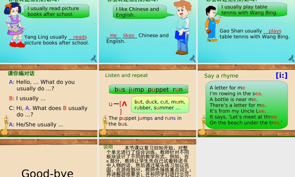 五年级英语下册 Unit 4 Seeing the doctor（第3课时）课件 牛津译林版（三起）-牛津版小学五年级下册英语课件