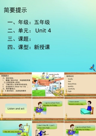 五年级英语下册 Unit 4 Seeing the doctor（第3课时）课件 牛津译林版（三起）-牛津版小学五年级下册英语课件