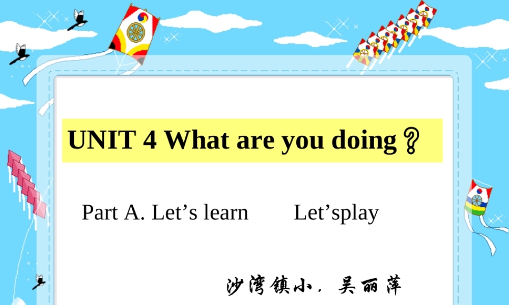 五年级英语下册 UNIT 4 What are you doing课件 人教版PEP