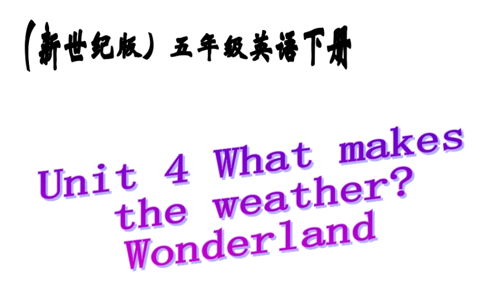 五年级英语下册 Unit 4 What Makes the Weather(2)课件 新世纪版