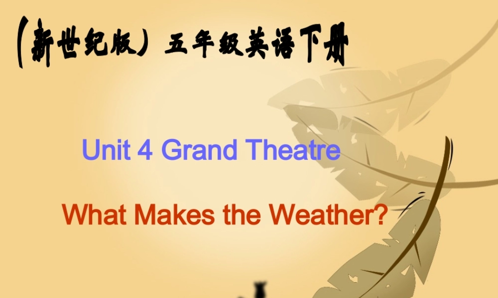 五年级英语下册 Unit 4 What Makes the Weather(3)课件 新世纪版
