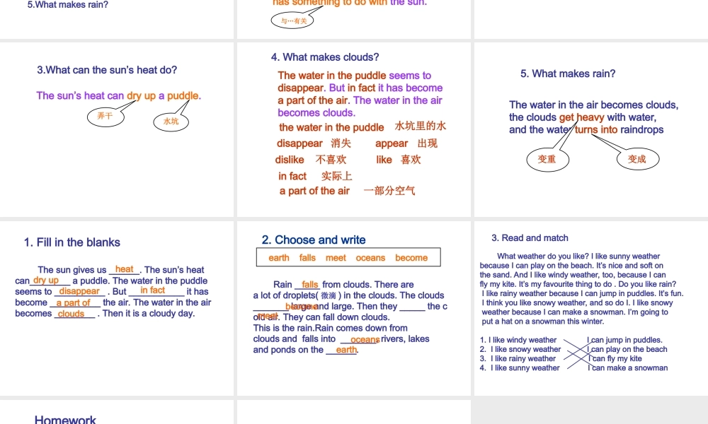 五年级英语下册 Unit 4 What Makes the Weather(3)课件 新世纪版