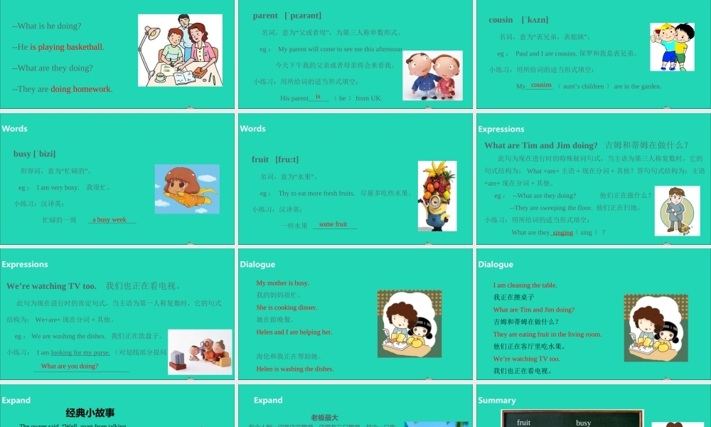 五年级英语下册 Unit 5 Helping our parents（第1课时）课件 （新版）牛津版-（新版）牛津版小学五年级下册英语课件