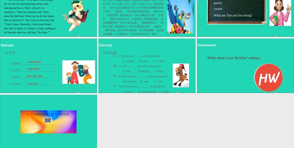 五年级英语下册 Unit 5 Helping our parents（第1课时）课件 （新版）牛津版-（新版）牛津版小学五年级下册英语课件