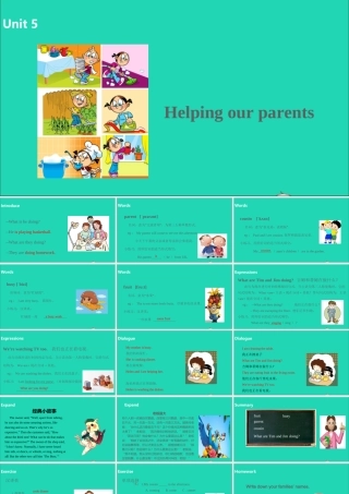 五年级英语下册 Unit 5 Helping our parents（第1课时）课件 （新版）牛津版-（新版）牛津版小学五年级下册英语课件