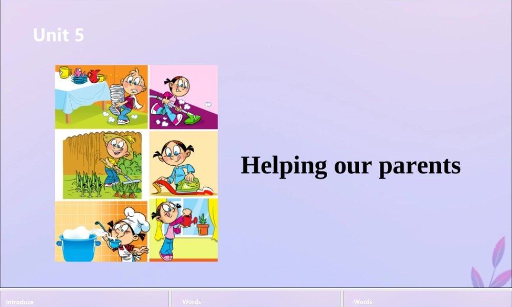 五年级英语下册 Unit 5 Helping our parents（第1课时）课件 牛津版-牛津版小学五年级下册英语课件