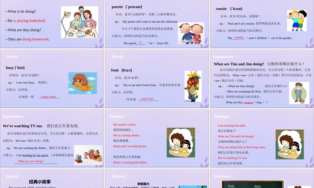 五年级英语下册 Unit 5 Helping our parents（第1课时）课件 牛津版-牛津版小学五年级下册英语课件