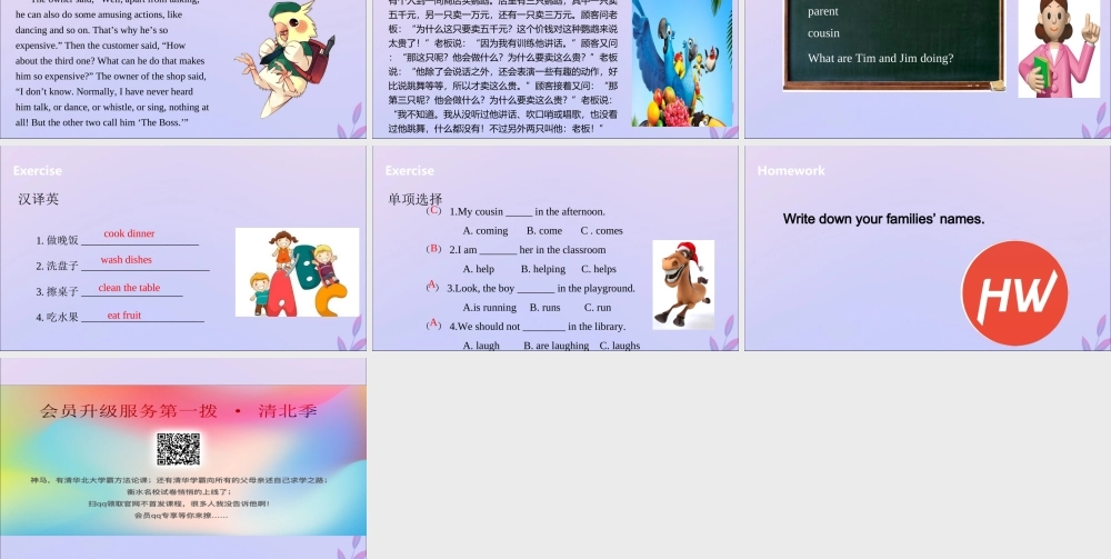 五年级英语下册 Unit 5 Helping our parents（第1课时）课件 牛津版-牛津版小学五年级下册英语课件