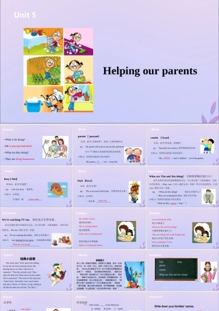 五年级英语下册 Unit 5 Helping our parents（第1课时）课件 牛津版-牛津版小学五年级下册英语课件