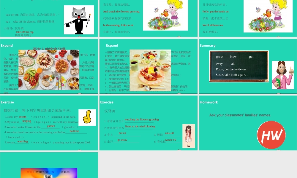 五年级英语下册 Unit 5 Helping our parents（第2课时）课件 （新版）牛津版-（新版）牛津版小学五年级下册英语课件