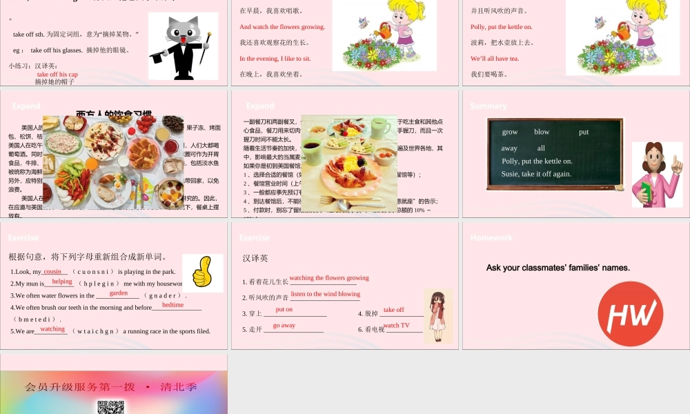 五年级英语下册 Unit 5 Helping our parents（第2课时）课件 牛津版-牛津版小学五年级下册英语课件