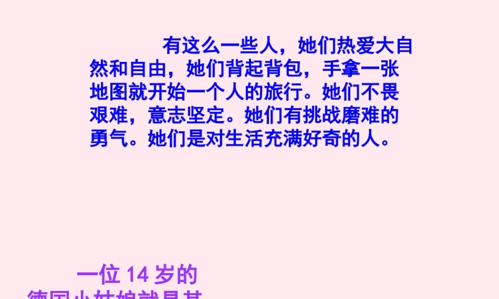 五年级语文上册 第五单元 19《乌塔》教学课件 北京版-北京版小学五年级上册语文课件
