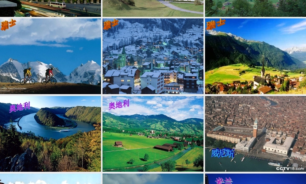 五年级语文上册 第五单元 19《乌塔》课件 北京版-北京版小学五年级上册语文课件