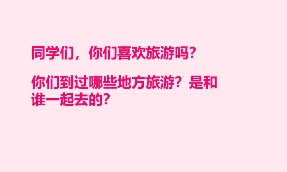 五年级语文上册 第五单元 19《乌塔》课件2 北京版-北京版小学五年级上册语文课件