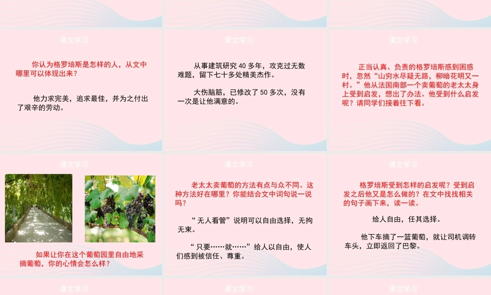 五年级语文上册 第五单元 25《最佳路径》（第二课时）优秀课件 冀教版-冀教版小学五年级上册语文课件