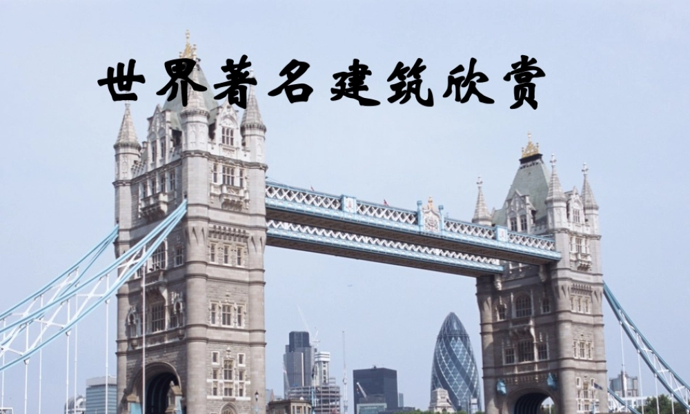 五年级语文上册 第五单元 25《最佳路径》配套课件 冀教版-冀教版小学五年级上册语文课件