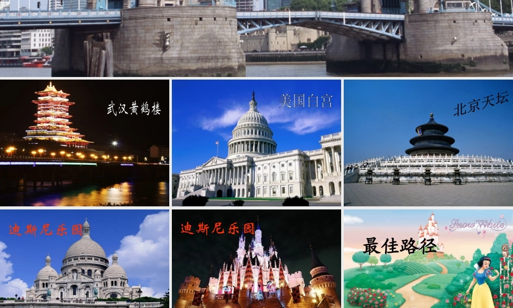 五年级语文上册 第五单元 25《最佳路径》配套课件 冀教版-冀教版小学五年级上册语文课件