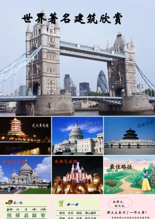 五年级语文上册 第五单元 25《最佳路径》配套课件 冀教版-冀教版小学五年级上册语文课件