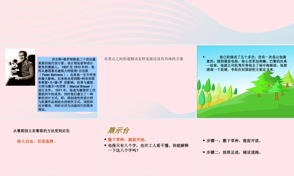 五年级语文上册 第五单元 25《最佳路径》同步优质课件 冀教版-冀教版小学五年级上册语文课件