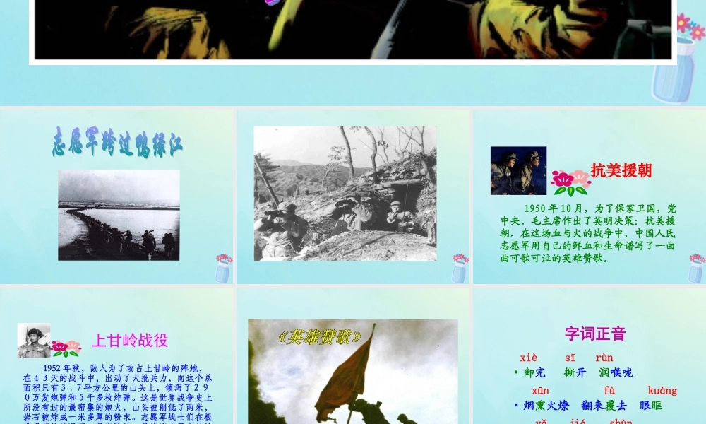 五年级语文上册 第五单元 水 13 一个苹果教学课件 北师大版-北师大版小学五年级上册语文课件