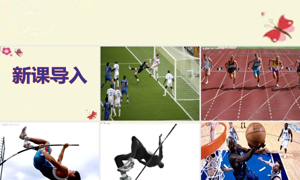 五年级语文下册 第4单元 17《体育课》课件1 语文S版-语文S版小学五年级下册语文课件