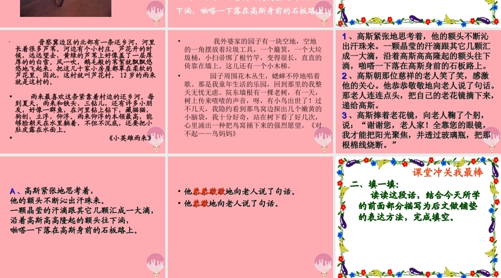 五年级语文上册 第四单元 高斯智断瓶中线课件1 西师大版-西师大版小学五年级上册语文课件