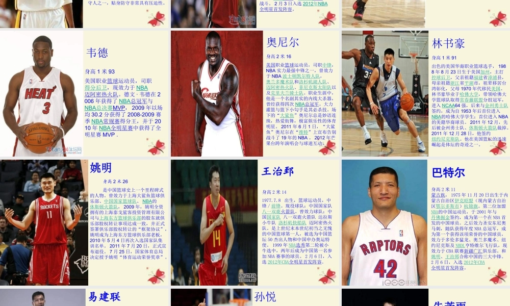 五年级语文下册 第4单元 17《体育课》课件7 语文S版-语文S版小学五年级下册语文课件