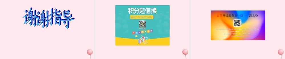 五年级语文下册 第八单元 第32课《闻名中外的三孔》课件 西师大版-西师大版小学五年级下册语文课件