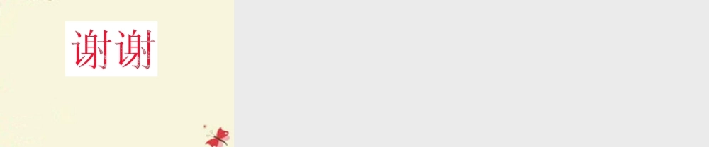 五年级语文下册 第4单元 18《虎口藏宝》课件7 语文S版-语文S版小学五年级下册语文课件