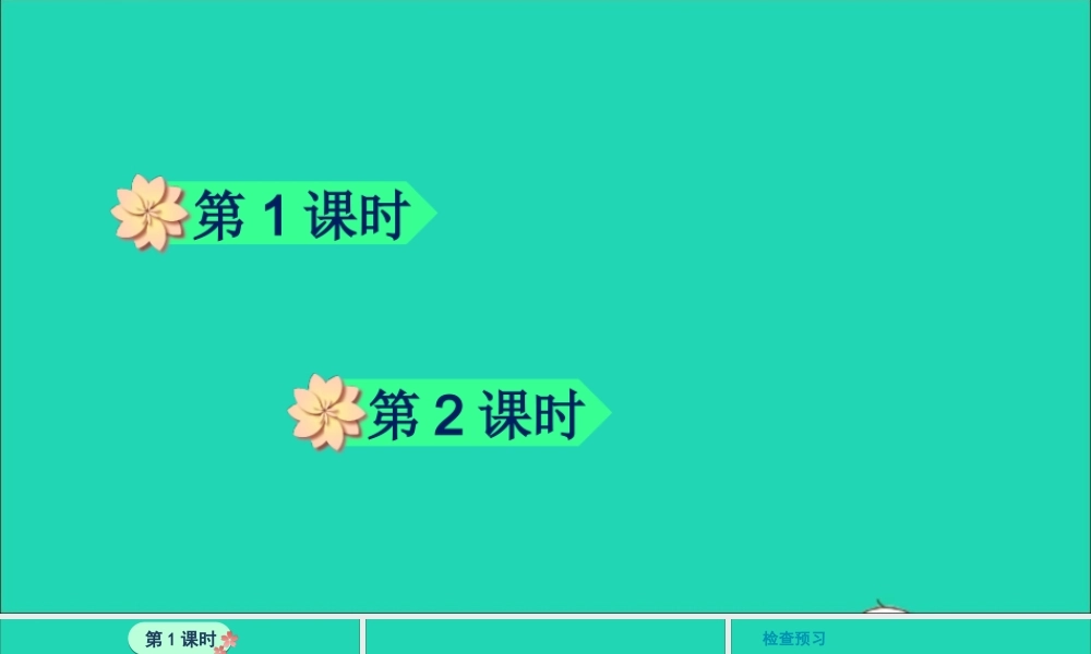 五年级语文上册 第六单元 18《慈母情深》课件