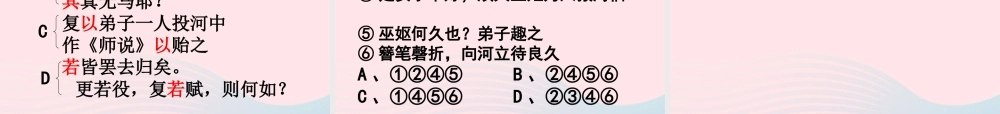 五年级语文下册 9《破除迷信》西门豹治邺课件3 北师大版-北师大版小学五年级下册语文课件