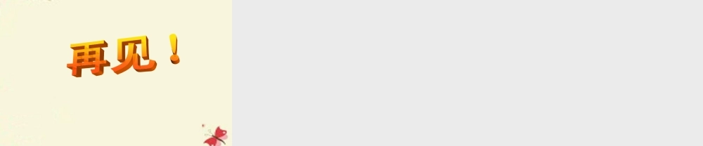 五年级语文下册 第4单元 19《顶碗少年》课件2 语文S版-语文S版小学五年级下册语文课件