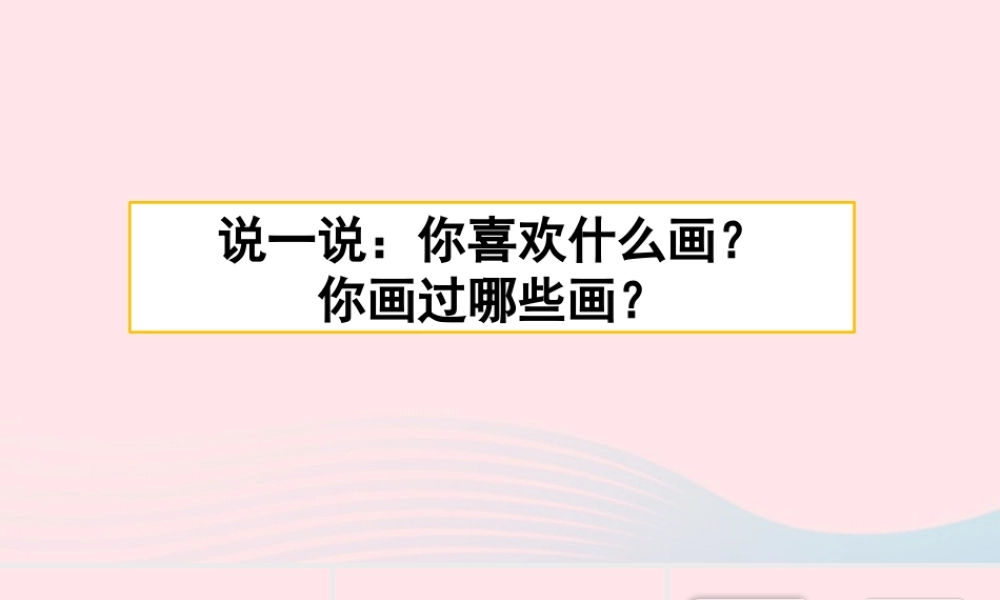 五年级语文下册 第八单元 习作：漫画的启示精品课件 新人教版-新人教版小学五年级下册语文课件