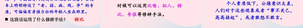 五年级语文下册 第八单元 习作：漫画的启示配套课件 新人教版-新人教版小学五年级下册语文课件