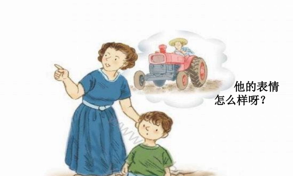 五年级语文下册 第4单元 20《失去的一天》课件7 语文S版-语文S版小学五年级下册语文课件