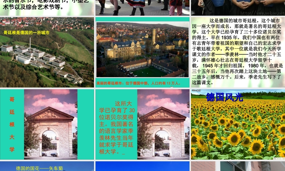 五年级语文下册 第八组 25 自己的花是让别人看的课件1 新人教版-新人教版小学五年级下册语文课件