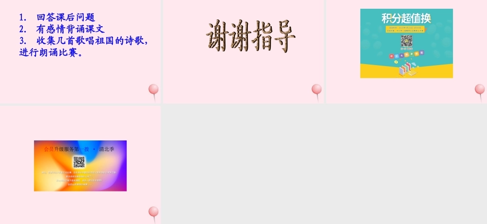 五年级语文下册 第二单元 第8课《和太阳比赛早起》课件 西师大版-西师大版小学五年级下册语文课件